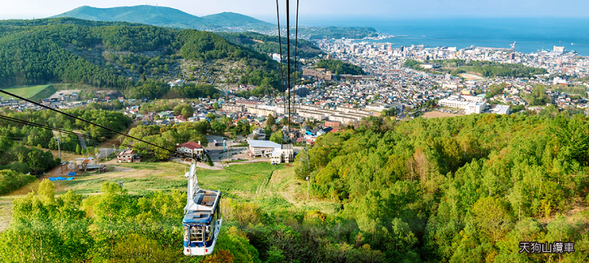 天狗山纜車
